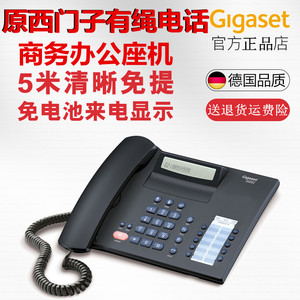 原西门子Gigaset电话机2025C会议电话5米内可以免提通话办公 座机