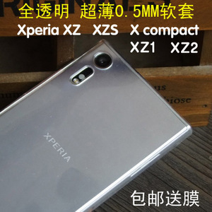 适用索尼XZ手机壳XZ1保护套Xperia XZS超薄硅胶XC透明软壳 XZ2套