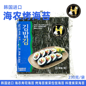 包邮韩国进口海农包饭海苔 紫菜包饭用海苔寿司韩国海苔100张230g