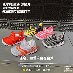 包邮台湾代购直邮NIKE耐克正品21新款毛毛虫儿童舒适休闲鞋343738