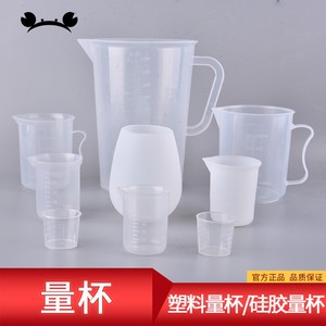 螃蟹王国20ML塑料量杯 塑料杯子石膏粉DIY工具水量杯量筒带刻度线