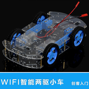 螃蟹王国 两驱WIFI智能小车寻迹避障智力双层底盘创意拼装材料包