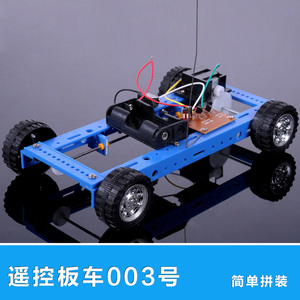 螃蟹王国  模型拼装diy玩具科技制作益智兴趣四驱普通版小车003号