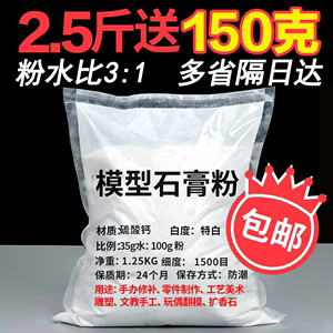 石膏粉模型高强超硬速干手工diy石膏娃娃材料美术模具香薰石膏粉