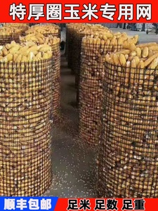 特加厚圈玉米塑料网苞米楼子网囤棒子网笼网仓玉米囤网通风架子管