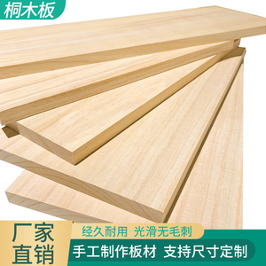 实木板材定制材料木工板一字板材衣柜分层隔板木板整片隔层板原木