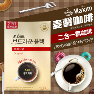 韩国进口麦馨二合一黑咖啡Maxim原味摩卡味柔滑速溶含糖100条盒装