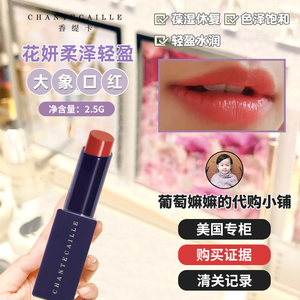 现货美柜chantecaille香缇卡花妍凝泽大象纹唇膏口红lip veil