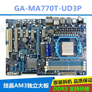 技嘉 GA-MA770T-UD3P US3 D3L UD3 AM3 938针DDR3主板780/790/870