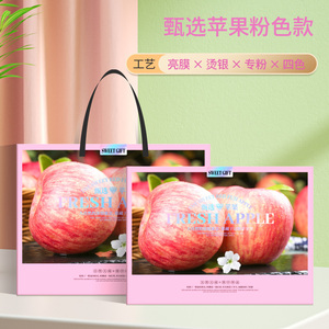 苹果包装盒红富士阿克苏花牛苹果包装纸箱礼盒空盒创意水果盒定制