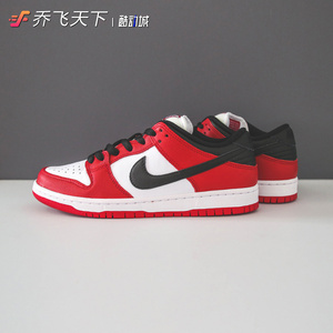 乔飞天下 Nike SB DUNK Low 白红芝加哥 运动板鞋 BQ6817-600