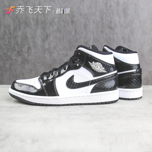 乔飞天下 Air Jordan 1 Mid AJ1 全明星黑白漆皮篮球鞋DD1649-001