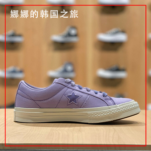 韩国代购Converse匡威OneStar复古香芋紫色低帮板鞋帆布鞋564150C