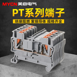 直插式接线端子PT2.5-PE 4 6 PTTB D-PT端板电线接地连接器插拔式