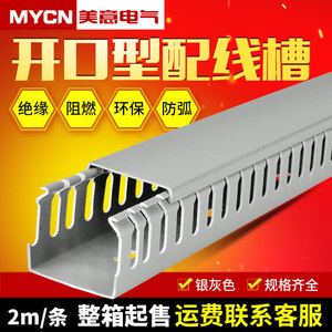 50*30银灰色绝缘配线槽 明装 pvc 塑料走线槽 明线电线槽100米/箱