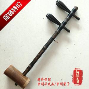 京胡半成品京胡架子毛胚DIY手工制作京胡厂家直销京胡材料配件