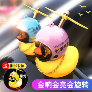 头盔竹蜻蜓摩托帽装饰吸盘帽子飞行器风车电动车安全小黄鸭破风鸭
