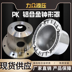 PK型铝合金钟罩卧式立式高压泵架泵套连接架电机油泵连接套液压站