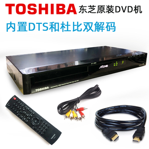 日本东芝DVD播放机高清家用VCD影碟机 HIFI发烧CD机DTS杜比双解码