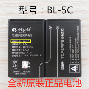 荟麒亿 奥尼S100/S400/S500/S600小音箱音响收音机电池 BL-5C电池