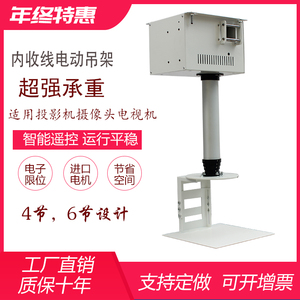 投影机电动升降吊架竹节式遥控投影仪摄像头伸缩杆柱行程1或2米