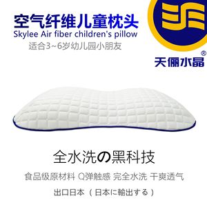 Skylee天俪水晶高分子空气纤维儿童枕头粉丝燕窝3D透气枕芯可水洗