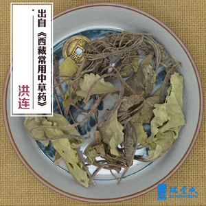 250克 藏族习用药 洪连（藏黄连 兔耳草）叶多色绿高原药材产西藏