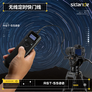 斯丹德有线定时快门线相机遥控器适用佳能尼康索尼富士专业防抖无线自拍遥控器