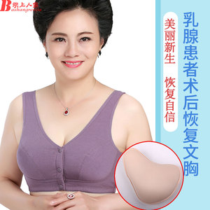 乳腺胸罩癌术后专用义乳文胸二合一假乳房假胸前扣无钢圈纯棉内衣