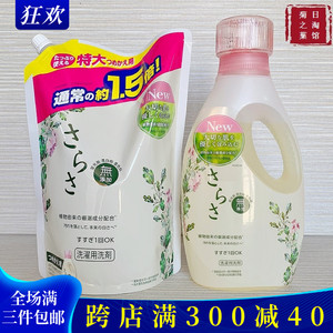 日本进口P&G宝洁Sarasa天然酵素婴儿洗衣液新生儿可用柑橘香850g