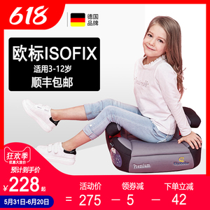 德国Ekobebe汽车用儿童安全座椅3-12岁大童宝宝增高坐垫简易便携