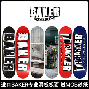 BAKER美国进口专业双翘滑板板面 加拿大枫木动作轻薄弹送mob砂纸