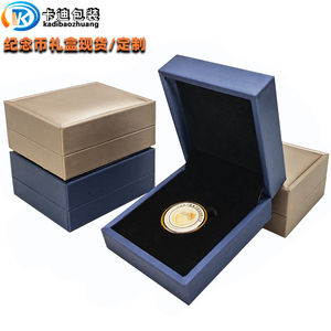 高档PU皮纪念币收藏盒金币收纳盒银币盒子徽章盒勋章盒可印制logo