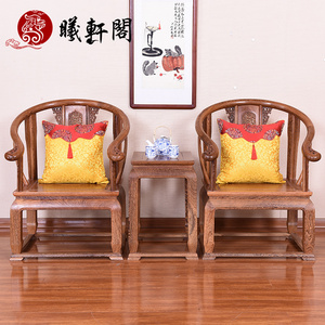 鸡翅木皇宫椅三件套实木太师椅三件套中式圈椅红木椅子仿古家具