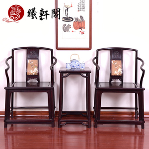 原木家具赞比亚血檀古典中式南宫椅三件套实木休闲椅子圈椅太师椅