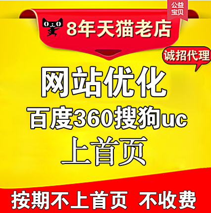 网站首页baidu优化seo排名关键快照词收录推广更新快速360搜狗