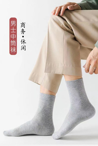 中筒袜子男长袜男士高筒秋冬季高腰男袜长款纯色中筒袜商务袜纯黑