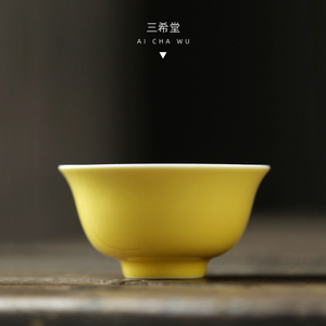 台湾三希堂茶具陶瓷鹅黄小品茗杯颜色釉撇口客饮杯个人杯功夫茶道