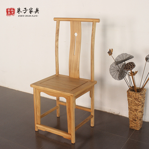 朱子现代中式餐椅实木客椅高背椅子不带扶手椅子餐厅家具