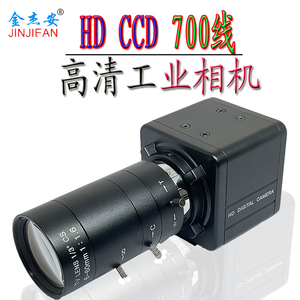 高清工业相机CCD1200线sony芯片激光焊机ccd激光焊摄像头带十字线