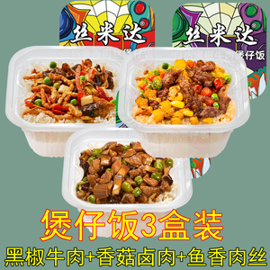 3盒6盒自热米饭煲仔饭懒人方便自煮即速食麻辣学生食品丝米达火锅