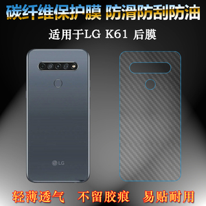 适用于LG K61后盖背面膜Dual SIM手机后贴膜LMQ630EAW超薄条纹膜易贴软面新皮肤高品质软膜简单保护电竞精准