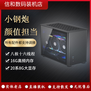 上海实体店I7 12700F/RTX3060TI组装机 ITX主机游戏 便携小钢炮