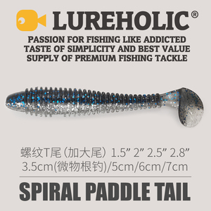 Lureholic螺纹T尾1.5寸2寸2.5寸2.8寸螺丝路亚软饵软虫鲈鱼鳜鱼饵