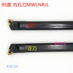 95度数控镗孔加长内孔车刀杆20R-25S-32T-S40U-S50V-S60W-MWLNR08