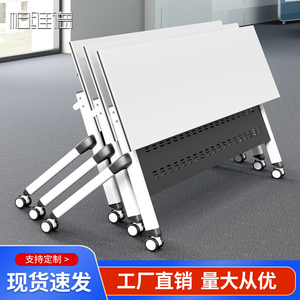 折叠培训桌可移动会议桌多功能办公桌椅组合课桌条桌拼接翻版桌子