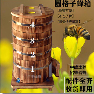 中蜂箱新型土养蜂箱圆格子蜂箱碳化招蜂箱圆桶蜂箱圆蜂箱诱蜂圆箱