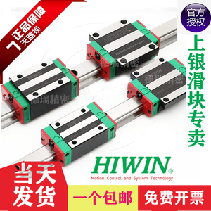 台湾上银HIWIN直线导轨 滑块HGH/HGW15/20/25/30/35/45/CA/CC包邮