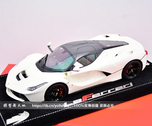 BBR 1:18 法拉利 LaFerrari 拉法 白色 汽车模型