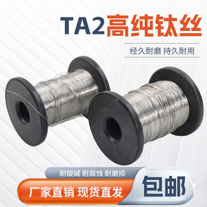 钛丝 纯钛丝 ta2钛线 钛丝盘 0.5 0.8 1-4mm 钛线TC4钛棒 纯钛丝